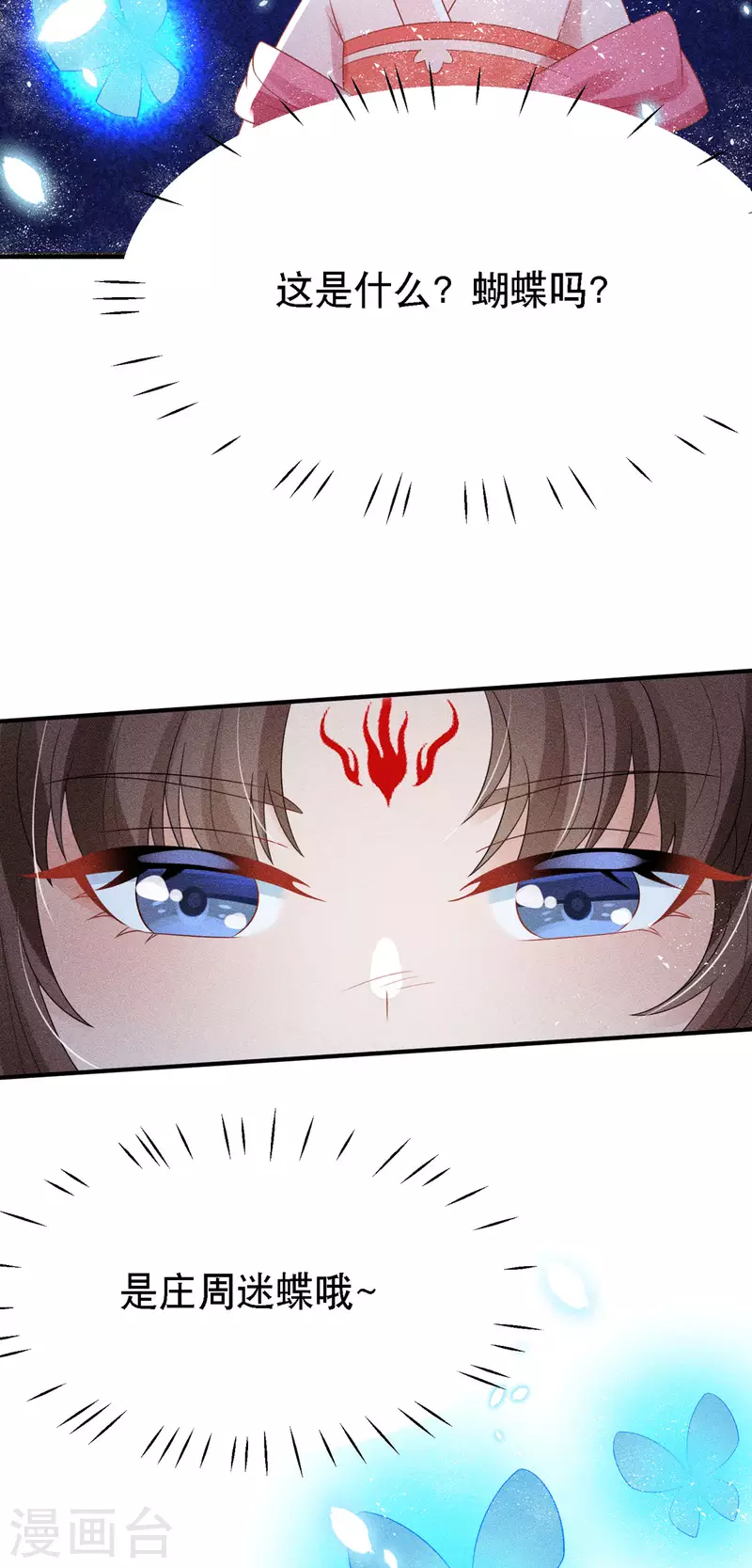 第53话 窥探赤炎的过往4