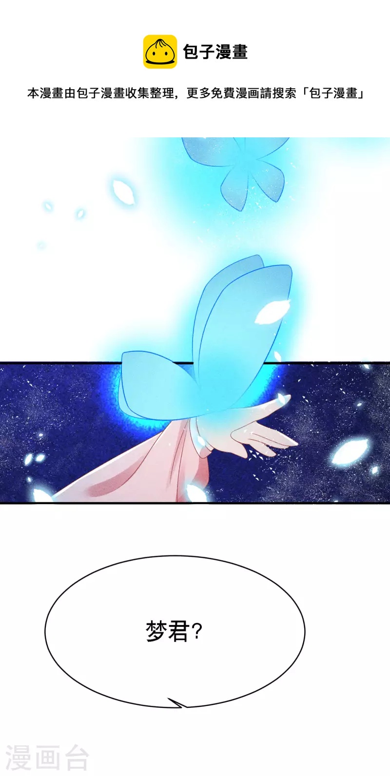 第53话 窥探赤炎的过往5