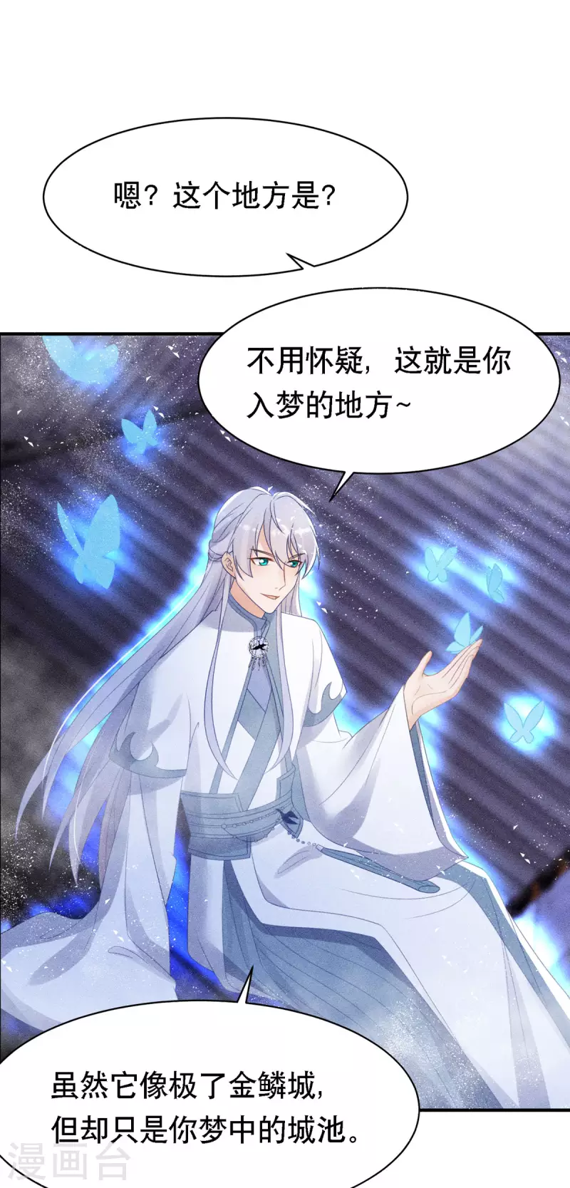 第53话 窥探赤炎的过往6
