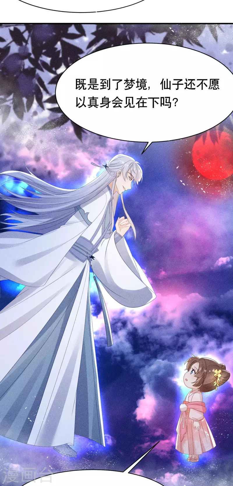 第53话 窥探赤炎的过往7