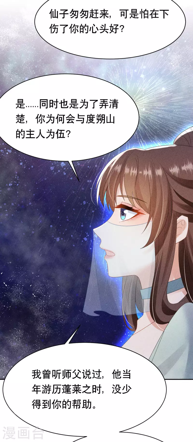 第53话 窥探赤炎的过往9