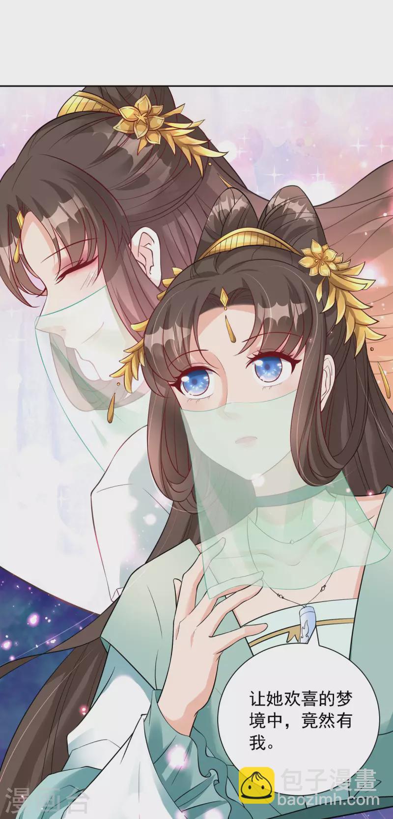 第54话 不许你偷看！1