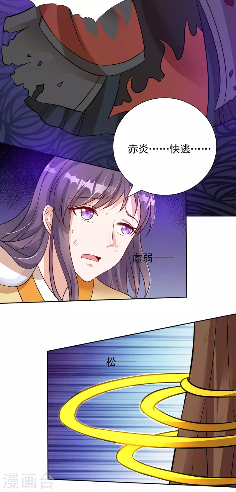 第54话 不许你偷看！11