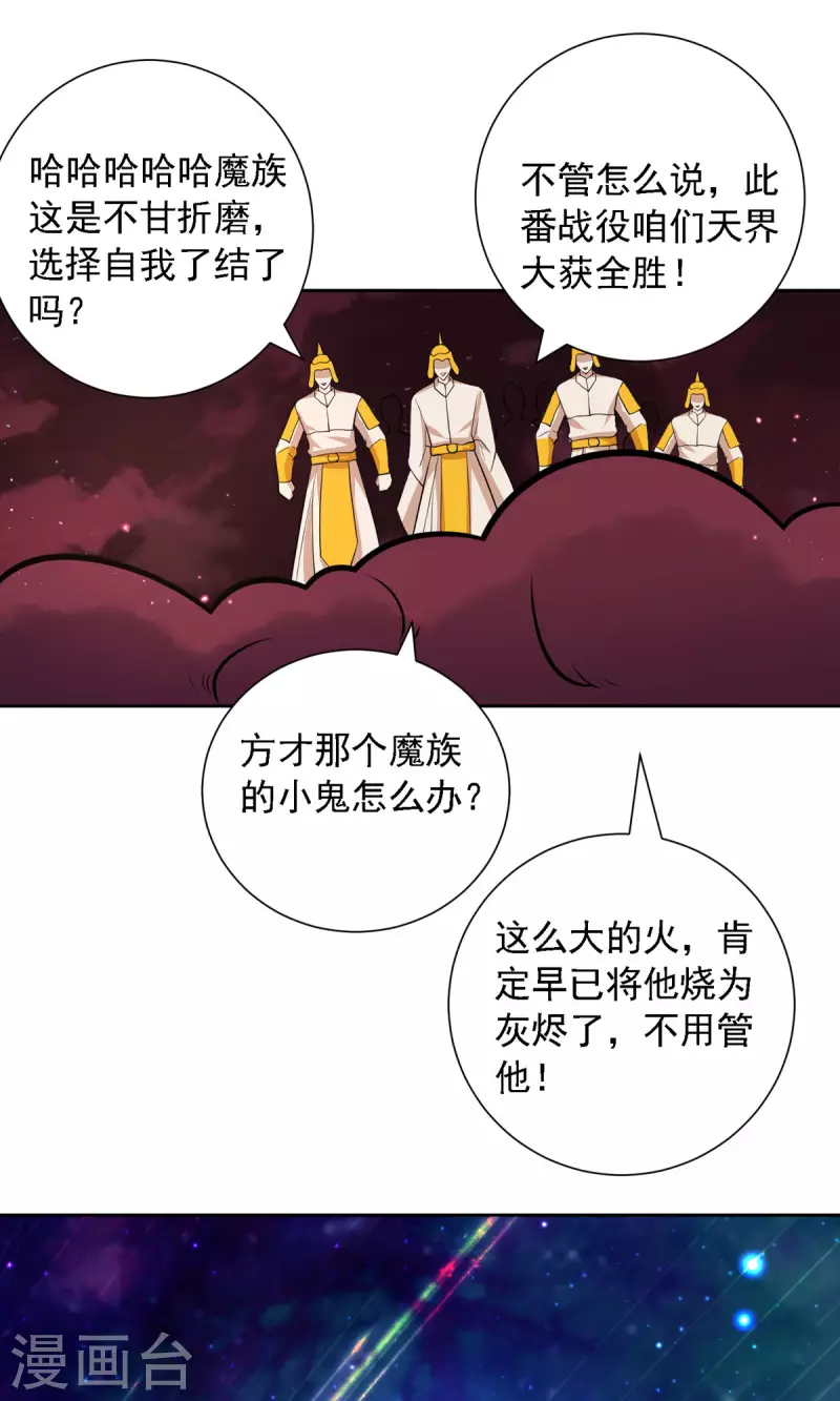第54话 不许你偷看！14