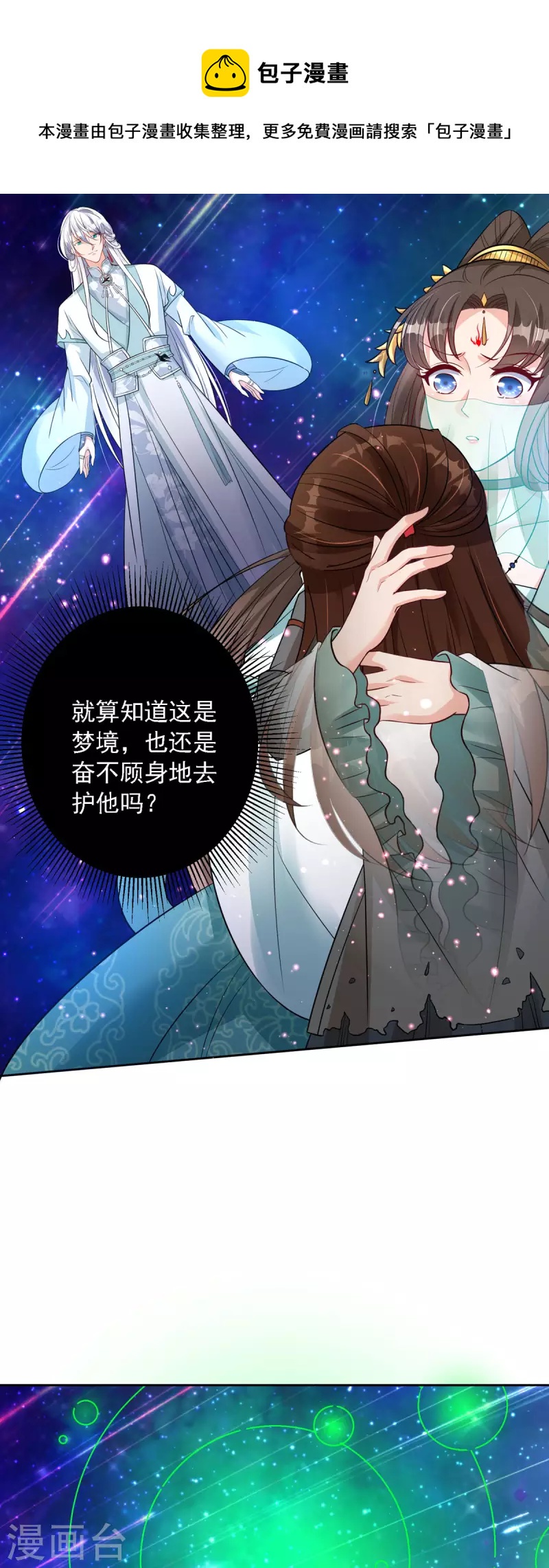 第54话 不许你偷看！15