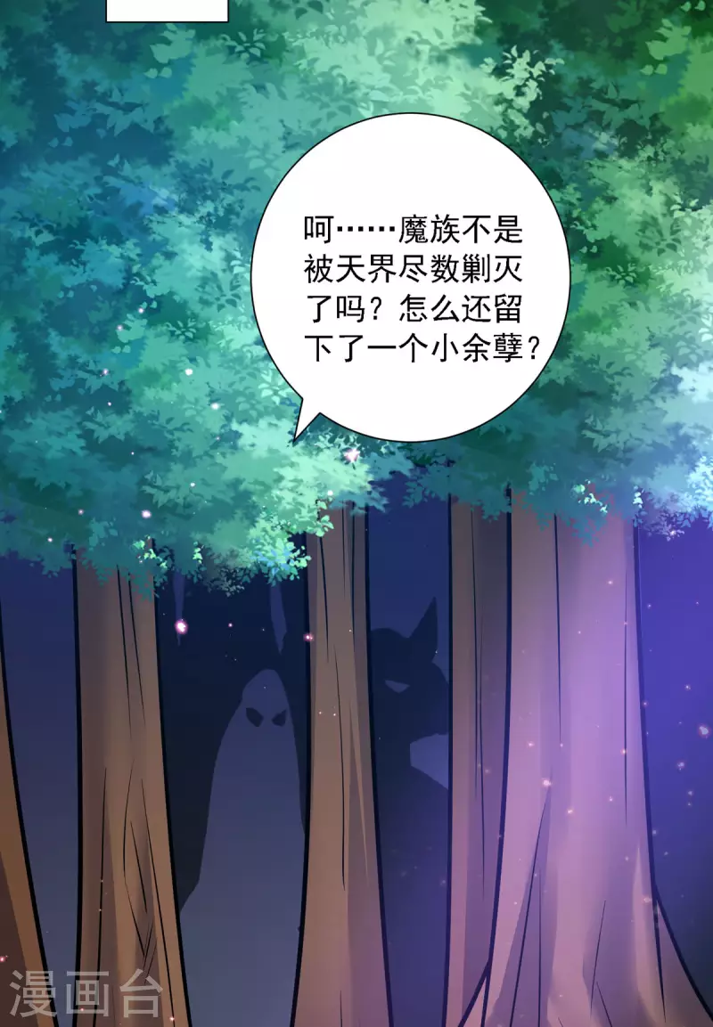 第54话 不许你偷看！18