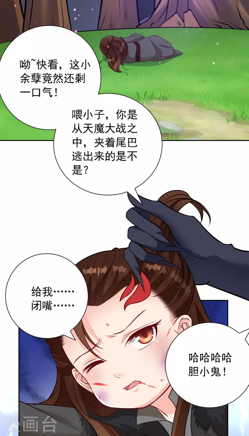 第54话 不许你偷看！19