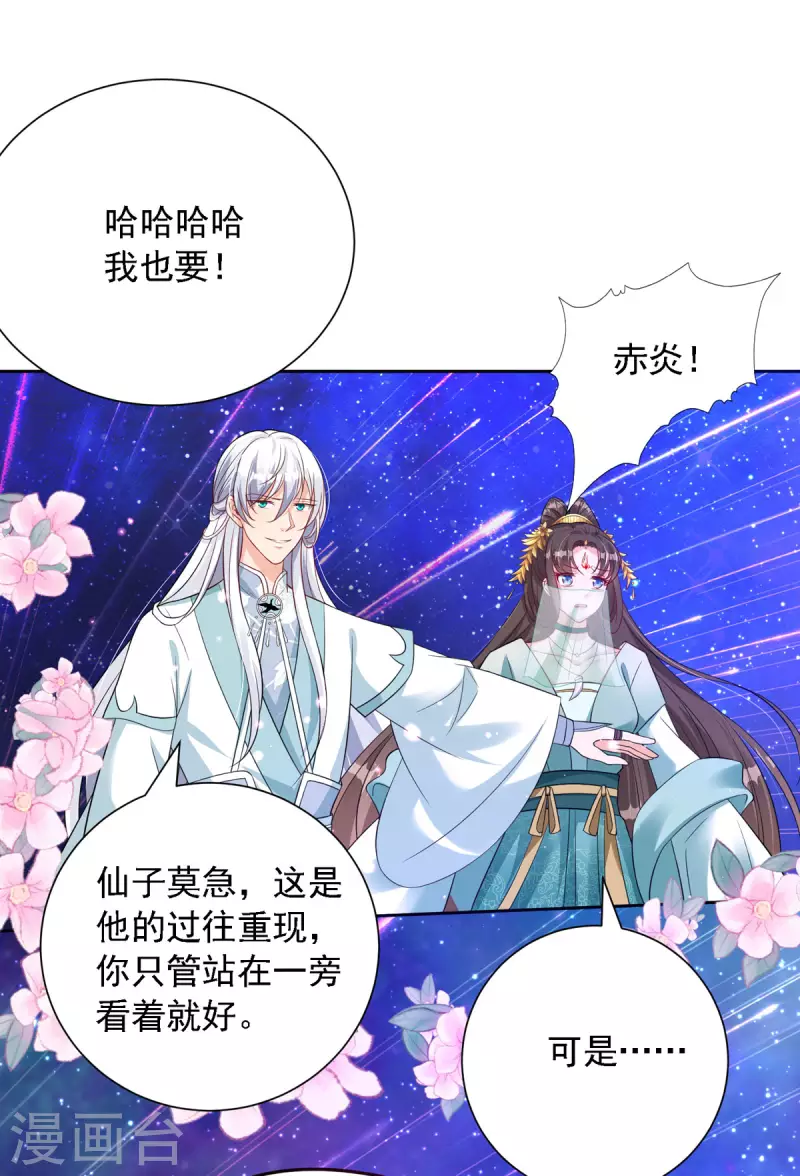 第54话 不许你偷看！21