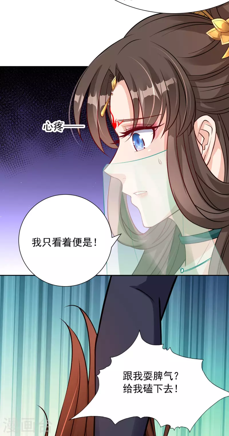 第54话 不许你偷看！23