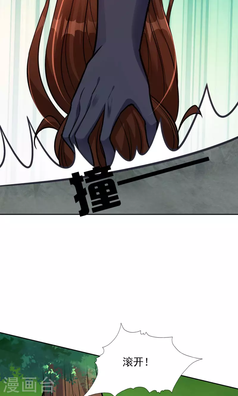 第54话 不许你偷看！24