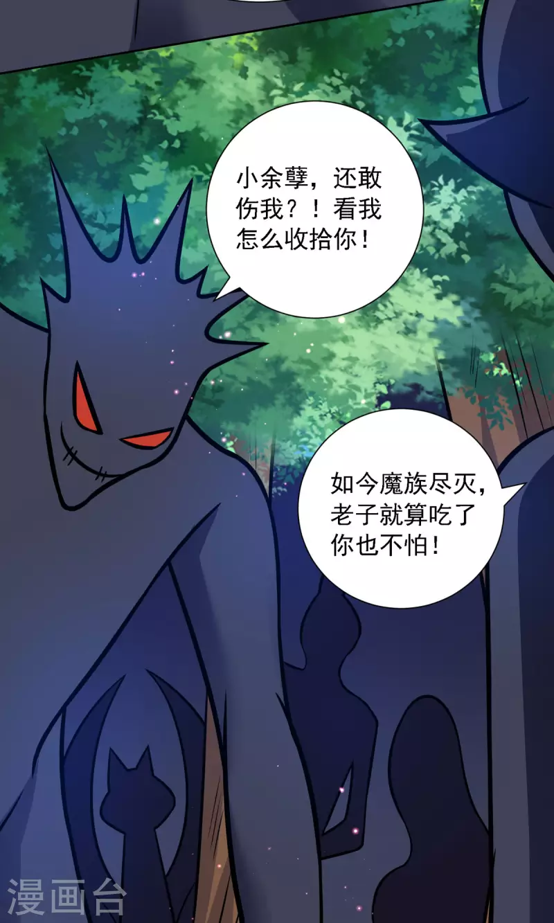 第54话 不许你偷看！26