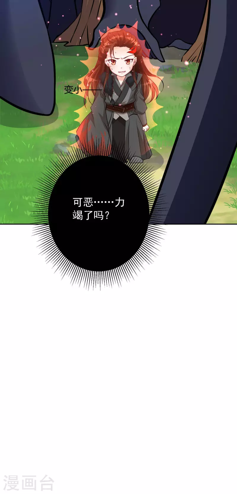 第54话 不许你偷看！27