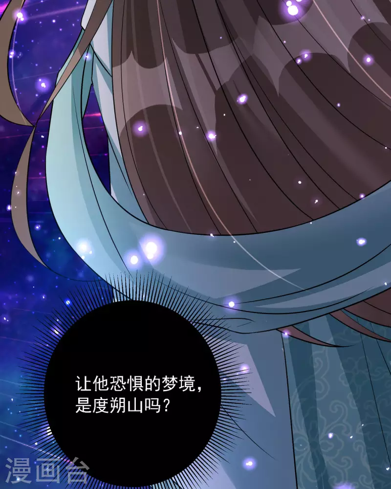 第54话 不许你偷看！6