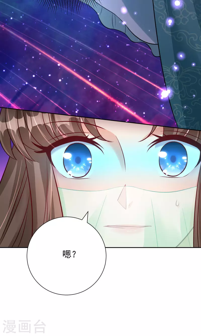 第54话 不许你偷看！7