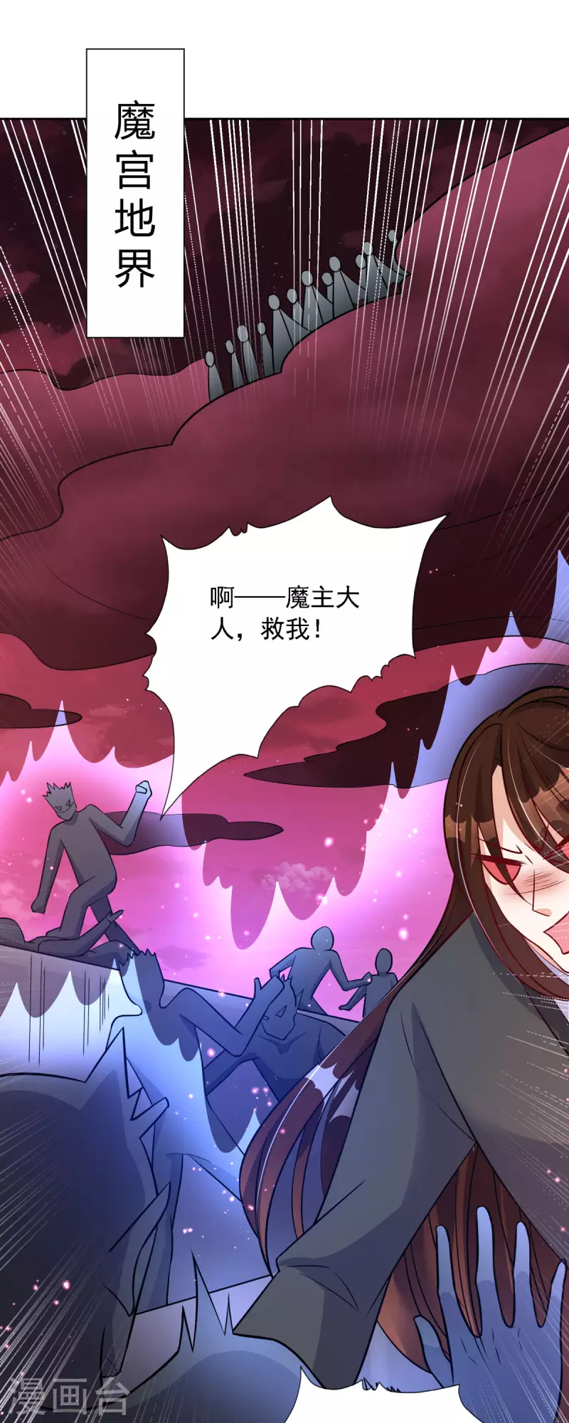 第54话 不许你偷看！8