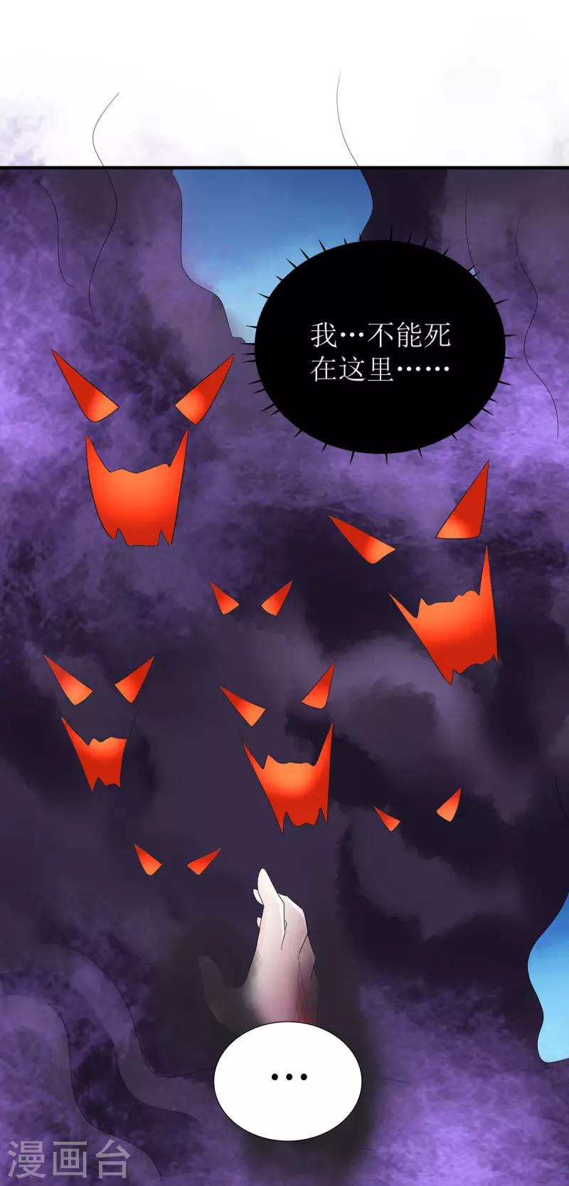 第55话 不能死在这里！11