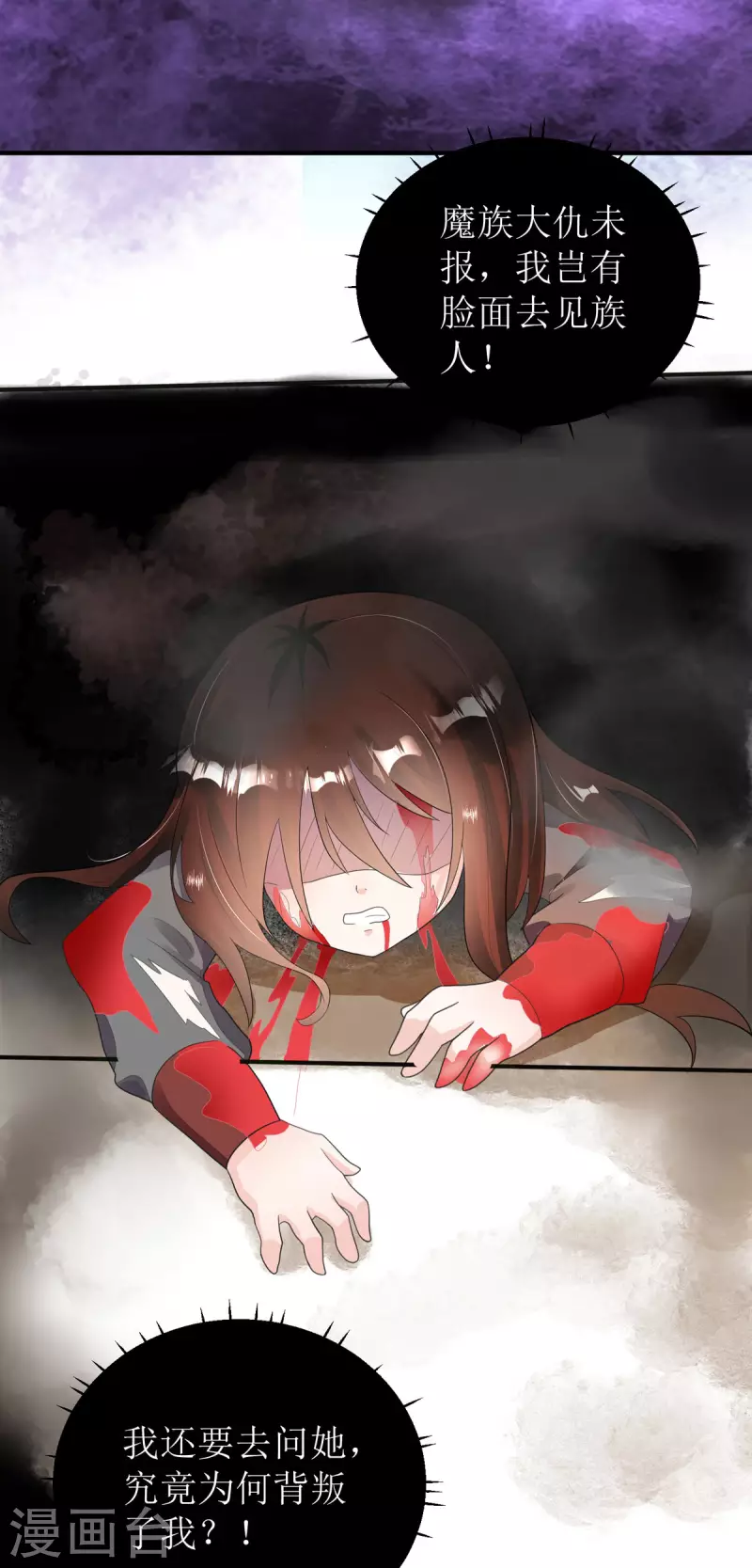 第55话 不能死在这里！12