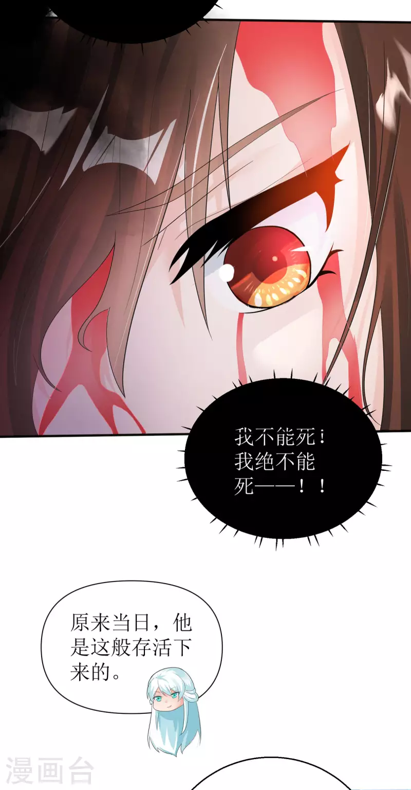 第55话 不能死在这里！13