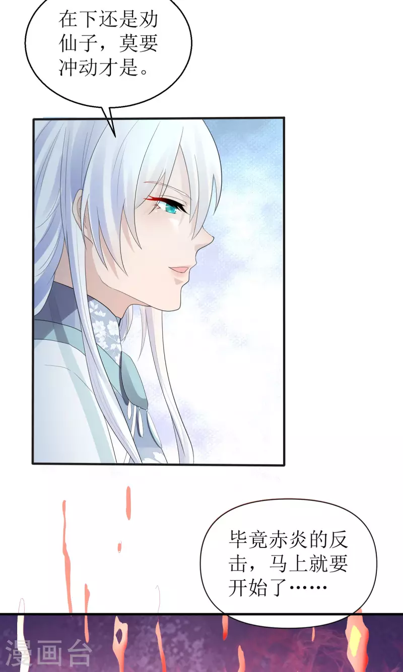 第55话 不能死在这里！15