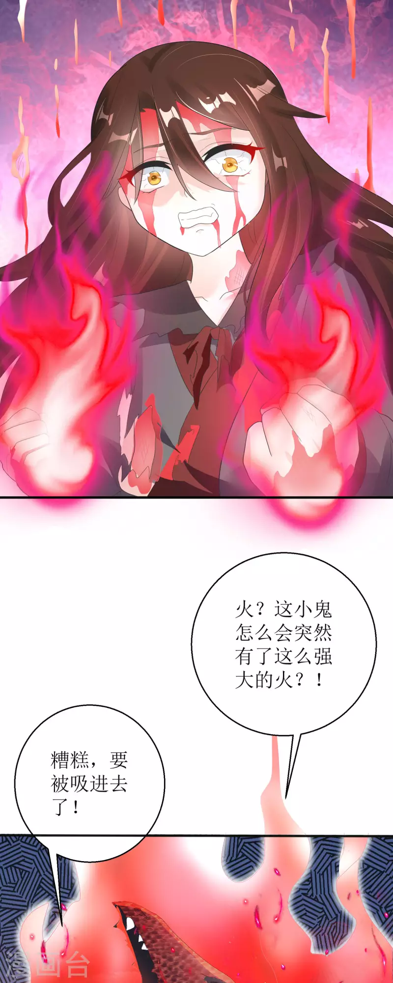 第55话 不能死在这里！16