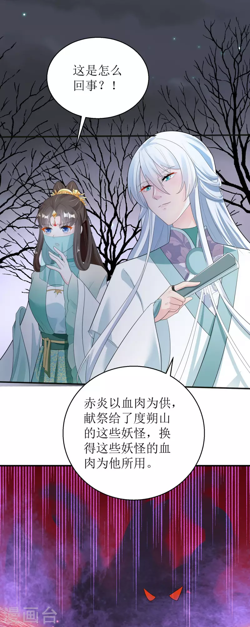 第55话 不能死在这里！19