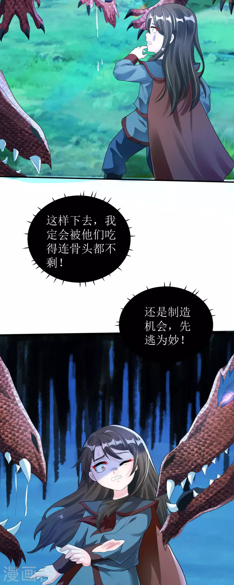 第55话 不能死在这里！2