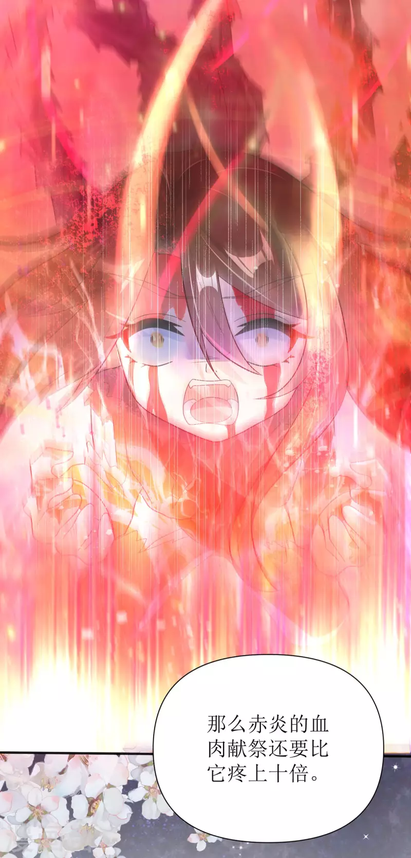 第55话 不能死在这里！23