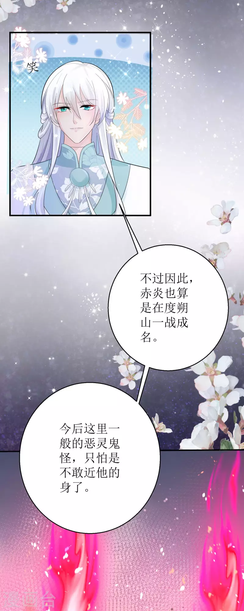 第55话 不能死在这里！24