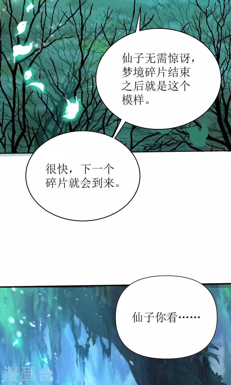 第55话 不能死在这里！28