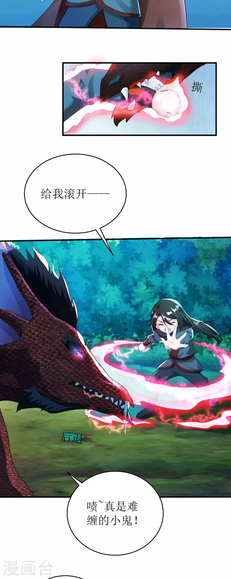 第55话 不能死在这里！3