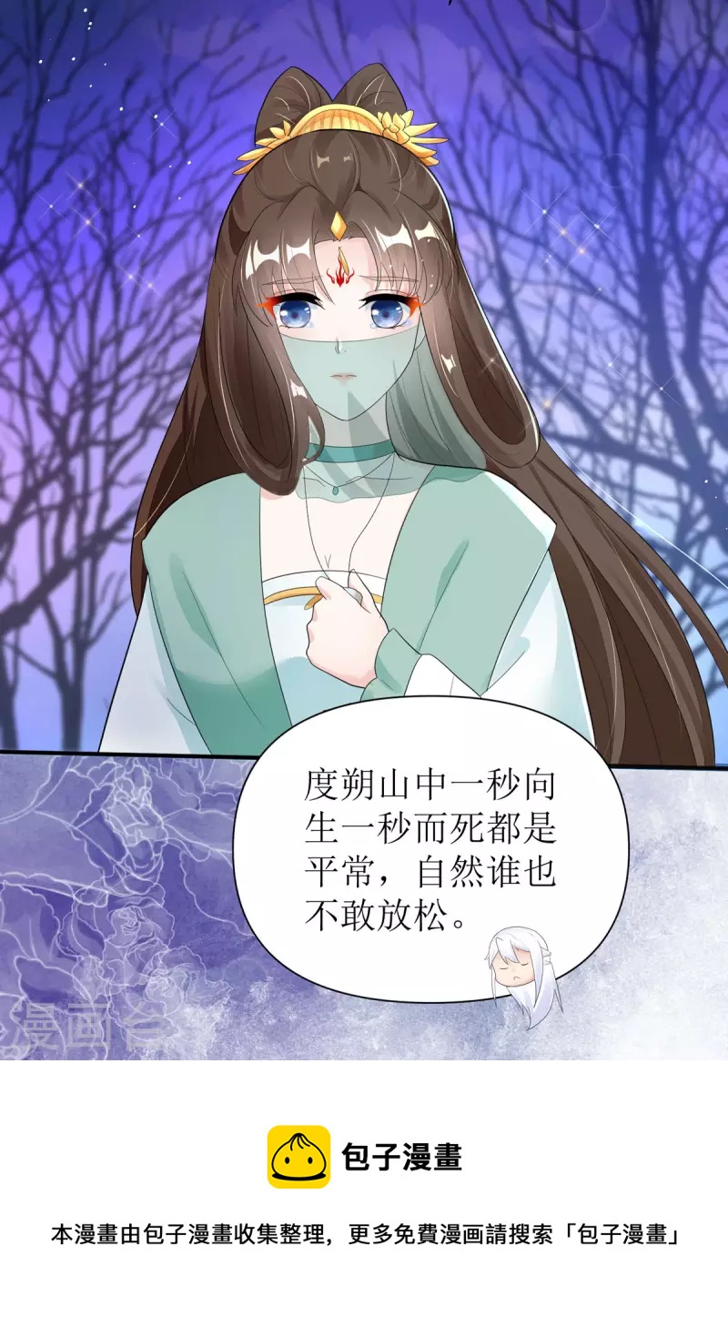 第55话 不能死在这里！30