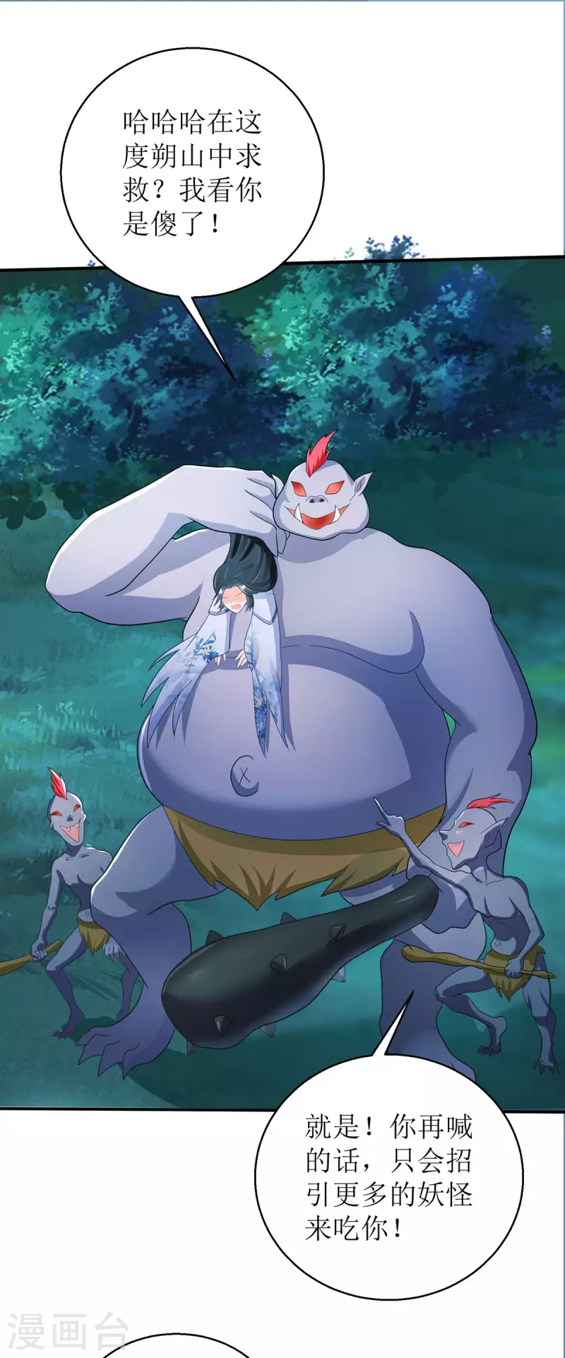 第55话 不能死在这里！32