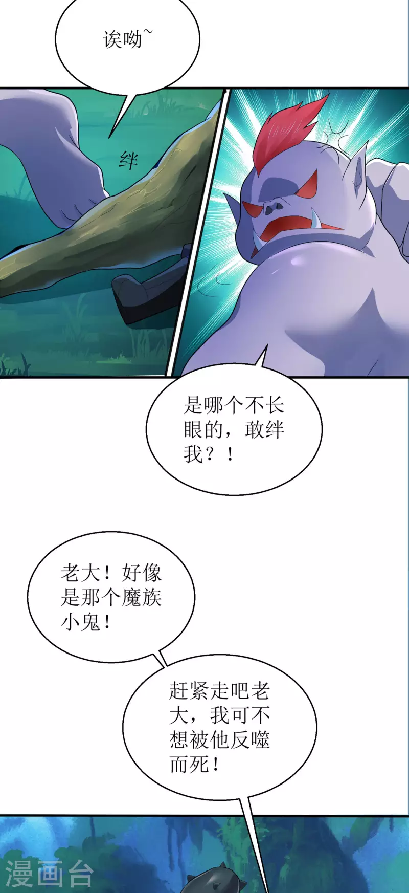 第55话 不能死在这里！33