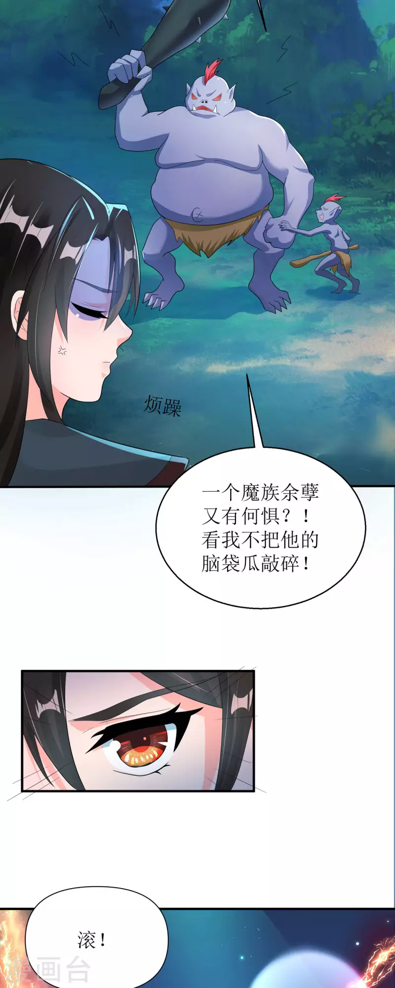 第55话 不能死在这里！34