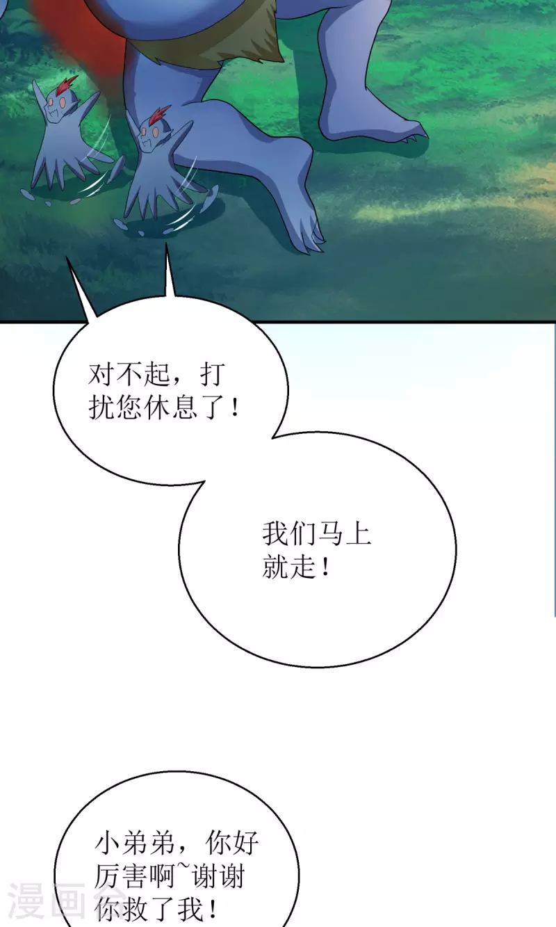 第55话 不能死在这里！37