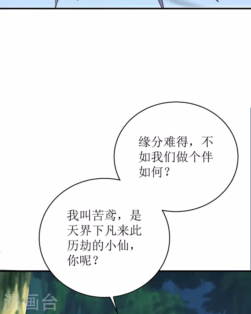 第55话 不能死在这里！39