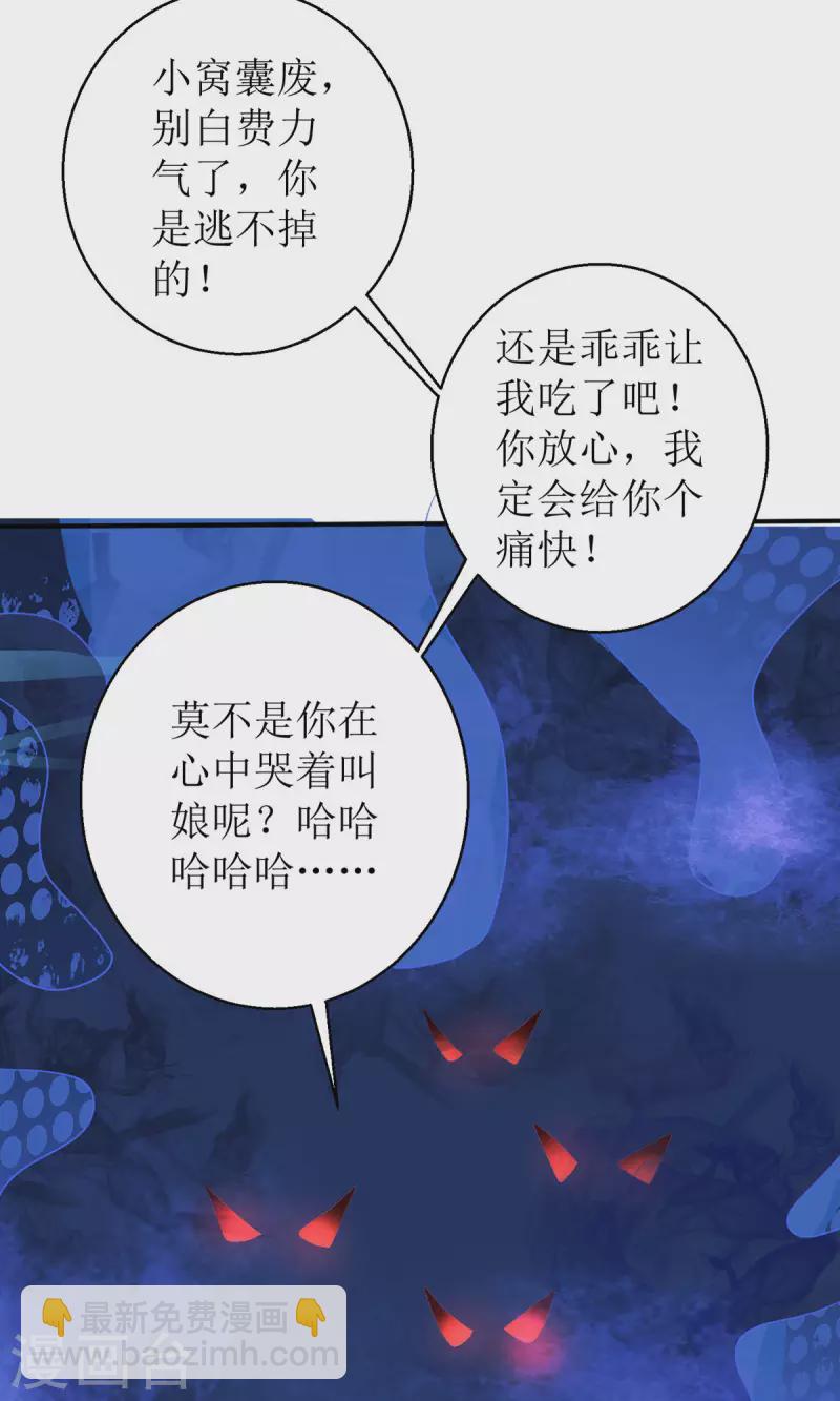 第55话 不能死在这里！4