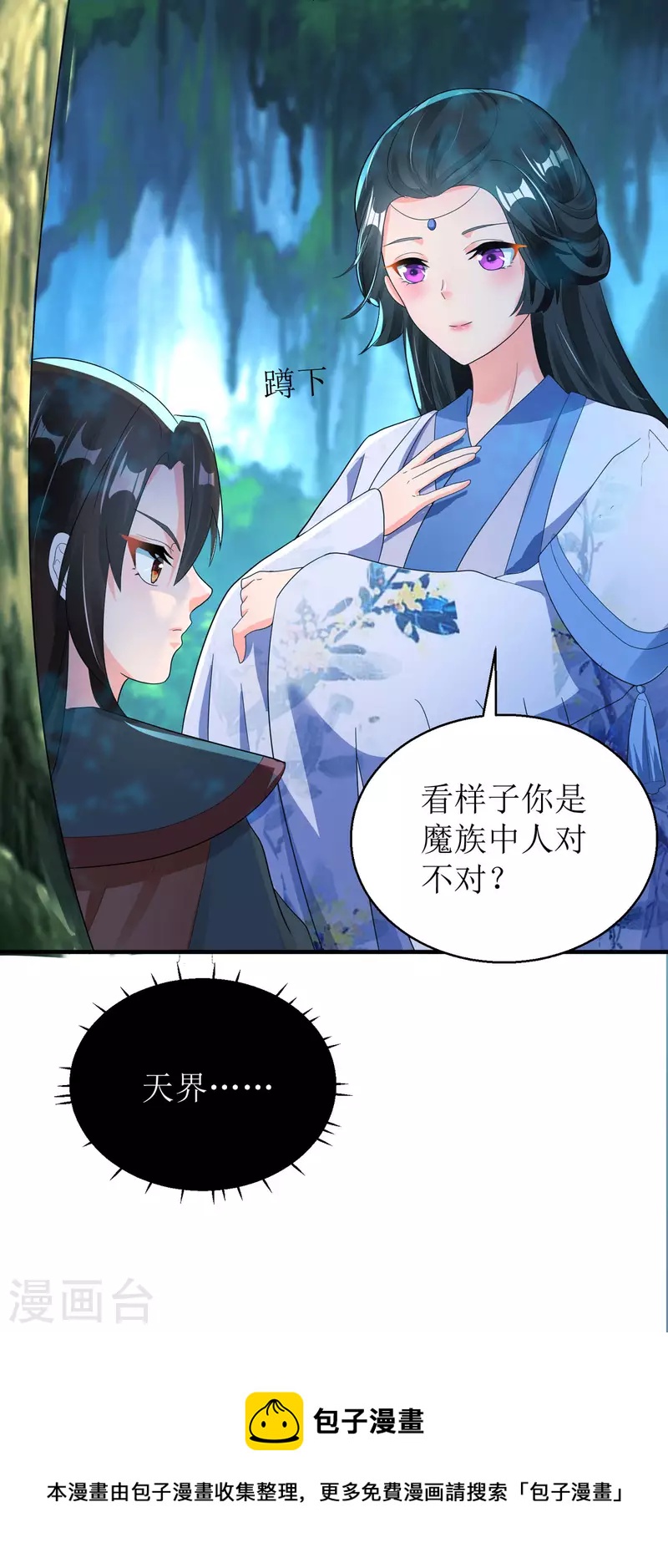 第55话 不能死在这里！40
