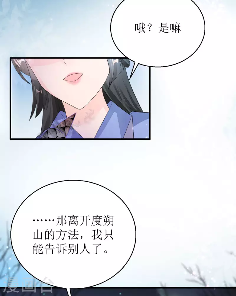 第55话 不能死在这里！42