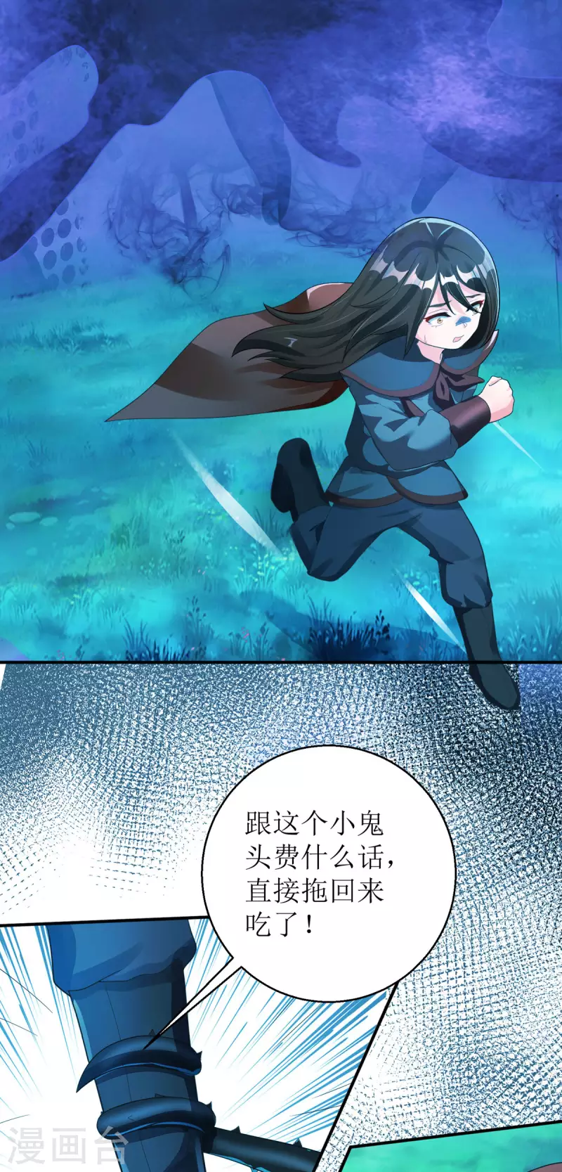 第55话 不能死在这里！5