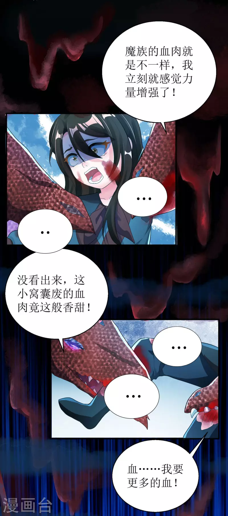 第55话 不能死在这里！8