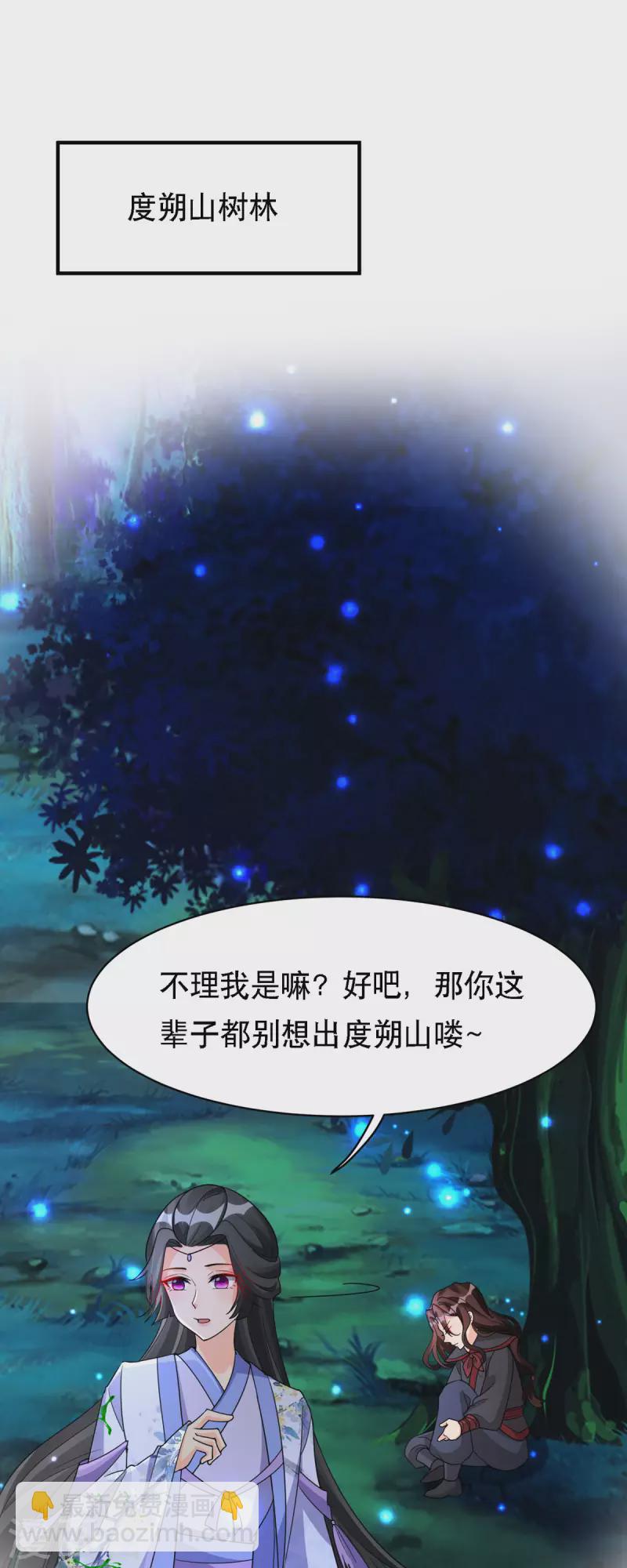 第56话 玄天姬吃醋现场1