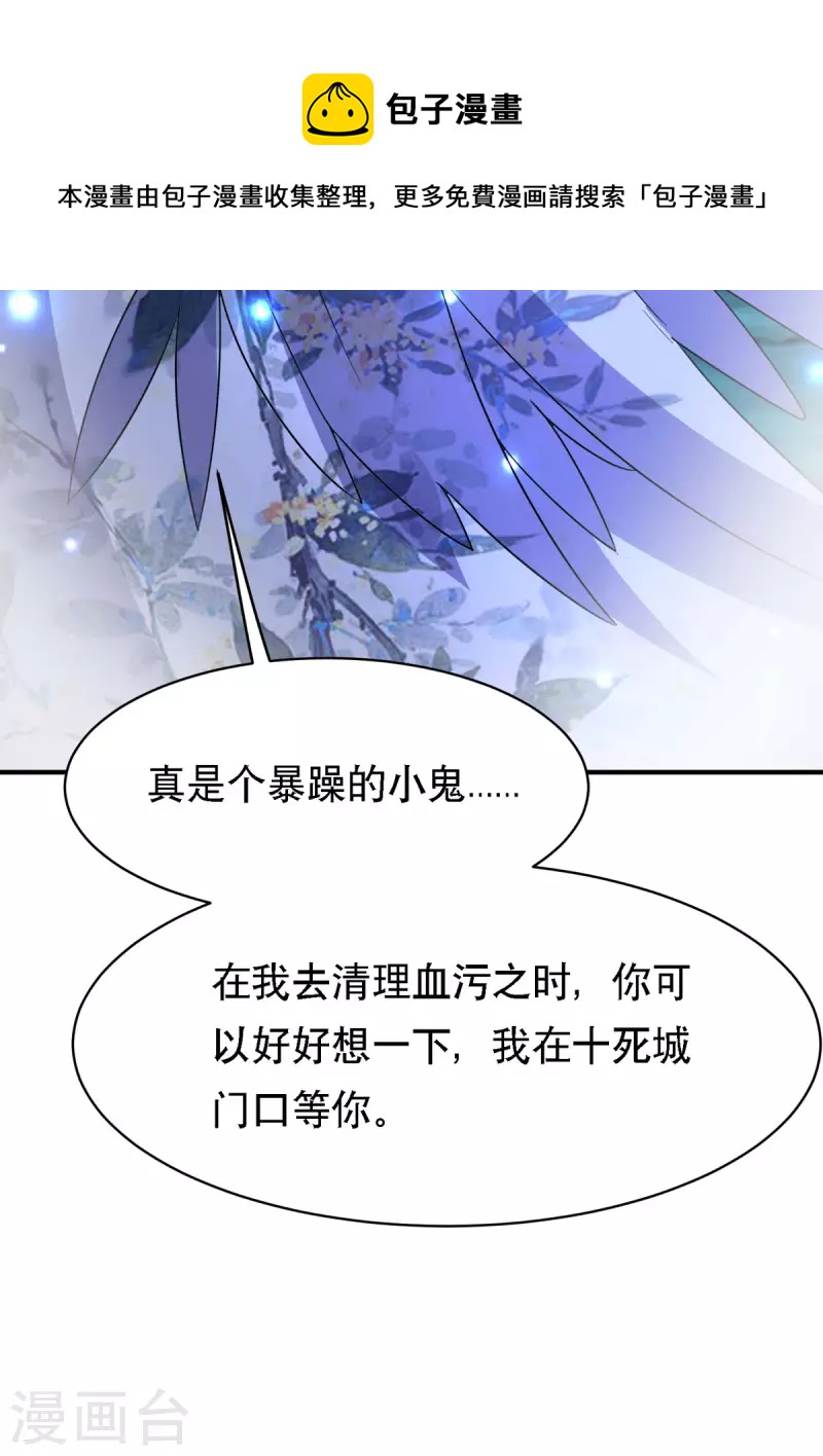 第56话 玄天姬吃醋现场10