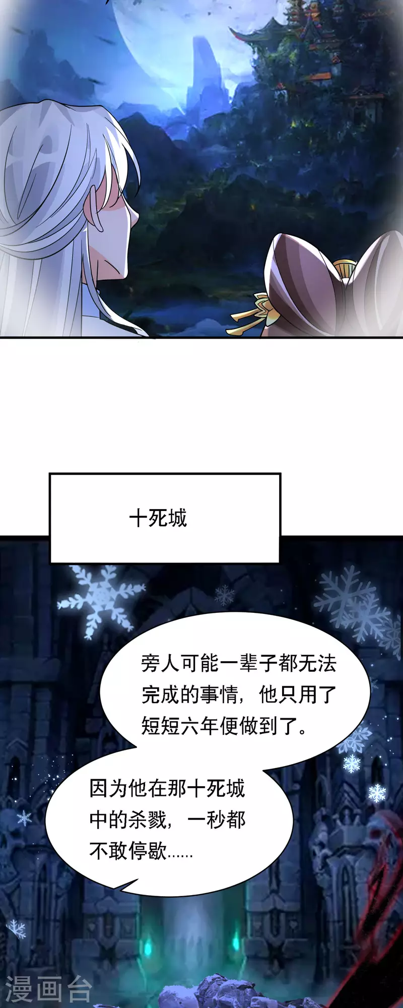 第56话 玄天姬吃醋现场12