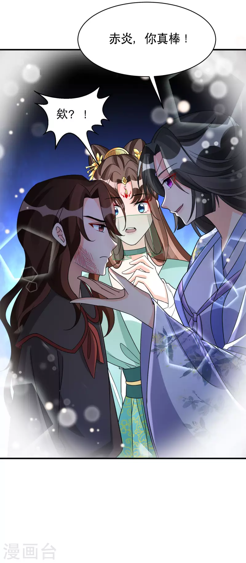 第56话 玄天姬吃醋现场15