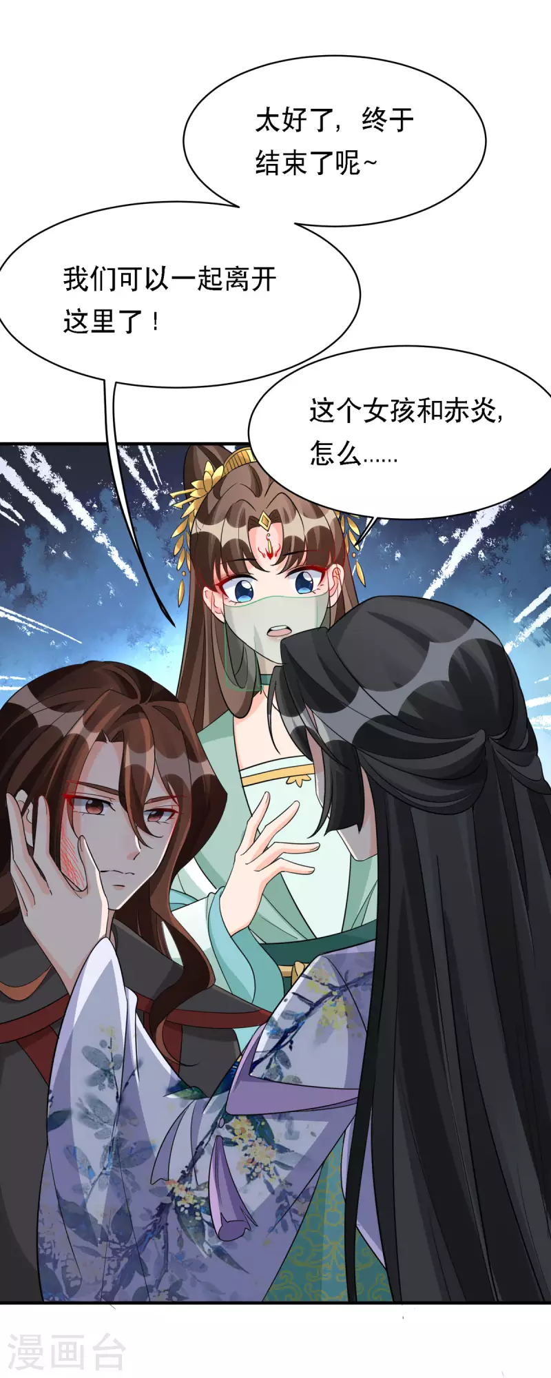 第56话 玄天姬吃醋现场16