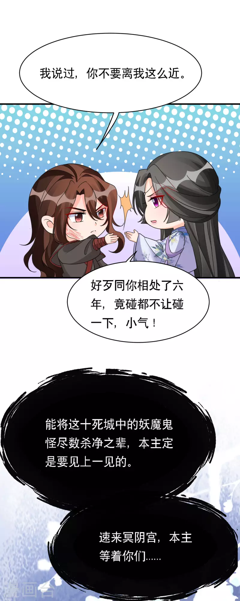 第56话 玄天姬吃醋现场17