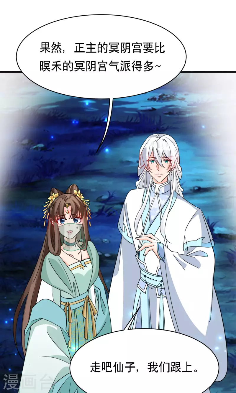 第56话 玄天姬吃醋现场19