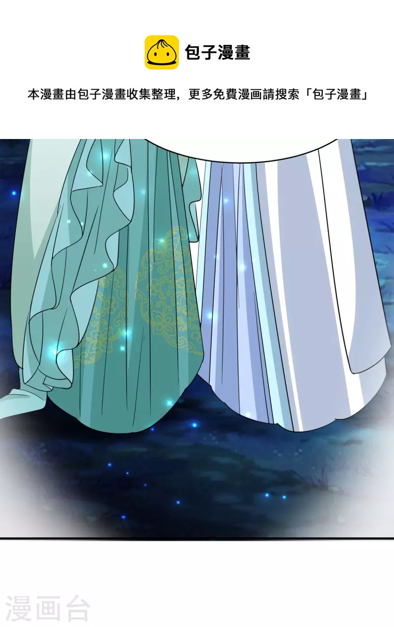 第56话 玄天姬吃醋现场20