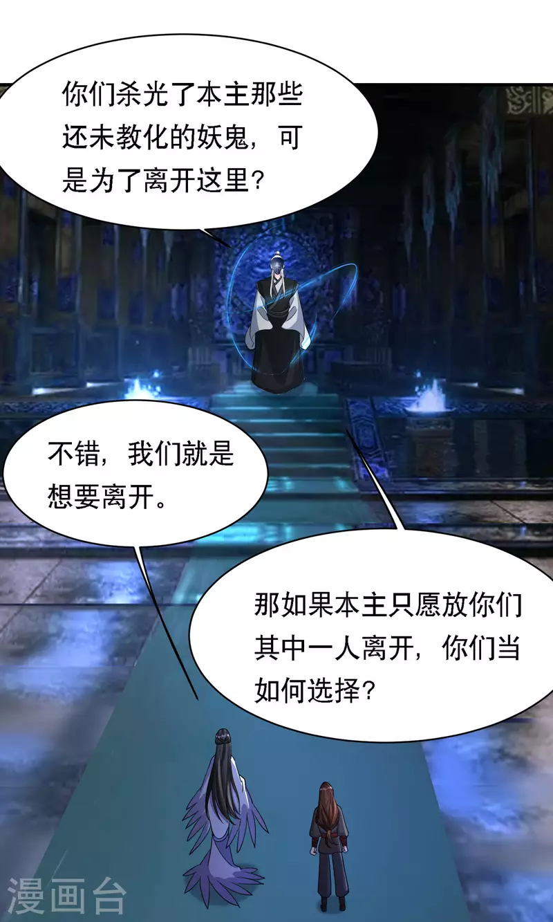 第56话 玄天姬吃醋现场21